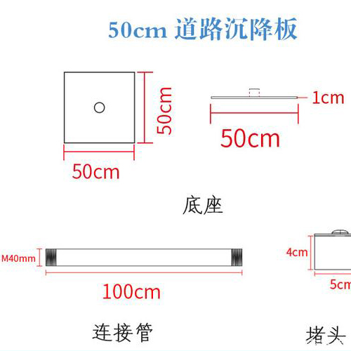 南平沉降板规格型号如何选择?